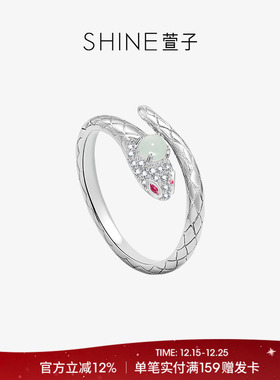 SHINE萱子都市时髦蛇形戒指