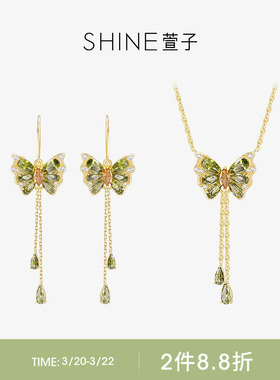 SHINE萱子优雅奢华蝴蝶项链耳环