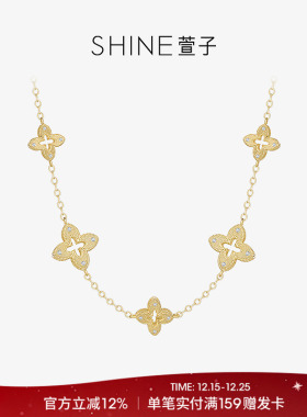 SHINE萱子四叶花锁骨链