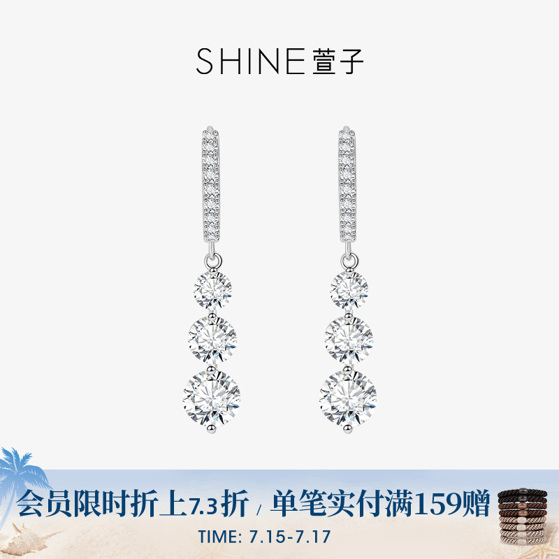 SHINE萱子饰品闪耀长款耳环百搭通勤耳圈清冷感极简耳饰女款