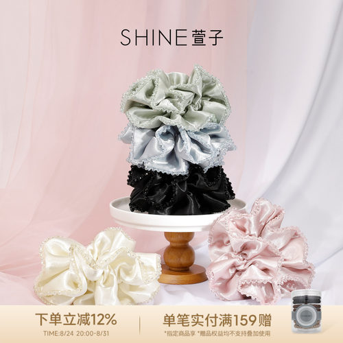 SHINE萱子晨露晶语系列发圈