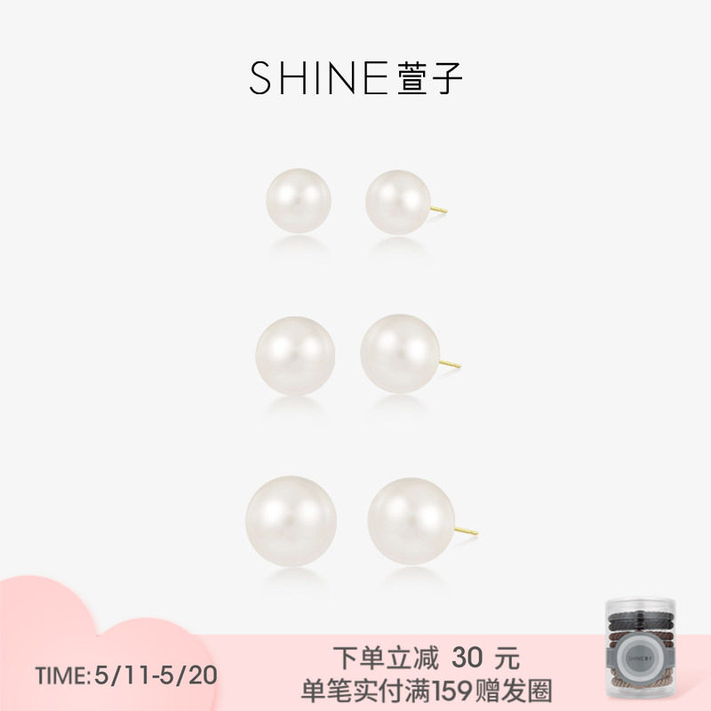 SHINE萱子饰品珍珠耳钉女银针耳环圆脸耳饰女款经典爆款520礼