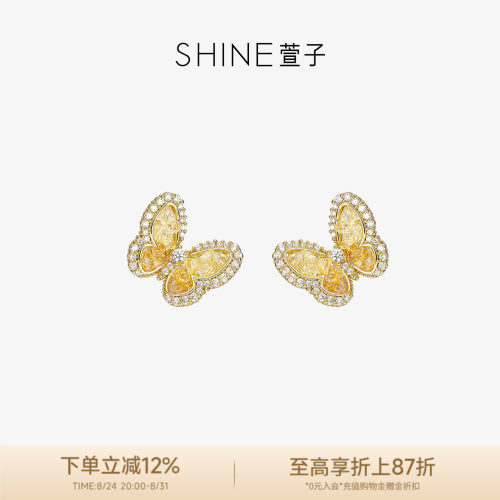 SHINE萱子复古渐变蝴蝶耳钉