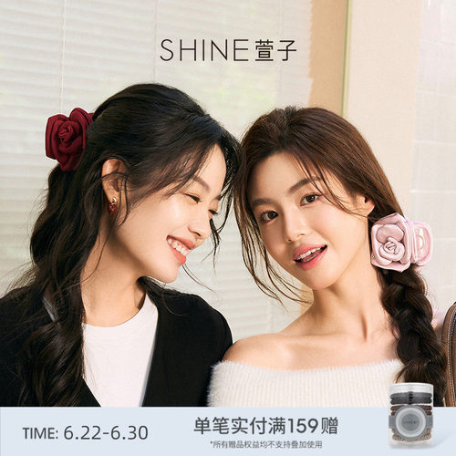 【白鹿同款】SHINE萱子饰品小花苞玫瑰花朵抓夹氛围感约会穿搭