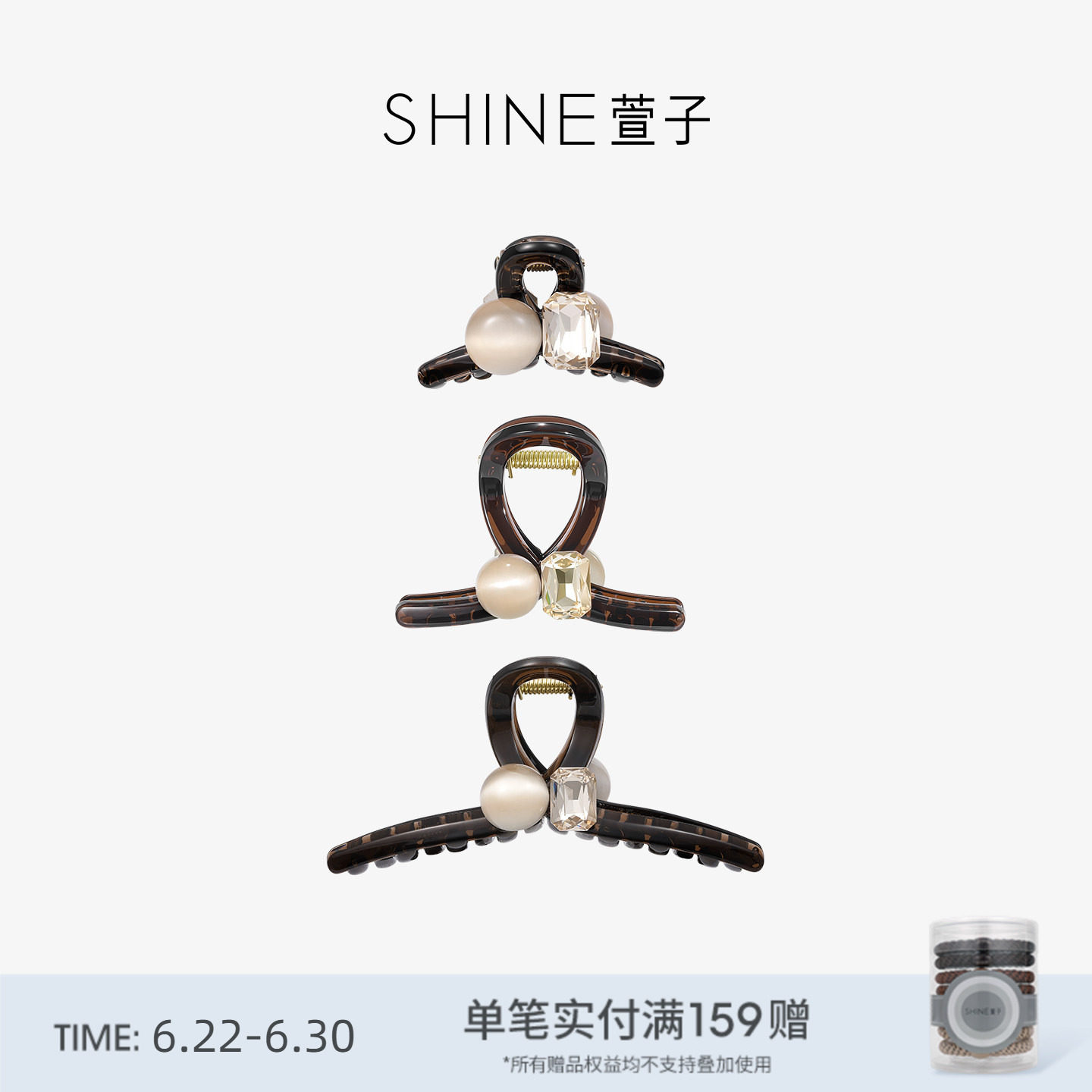 SHINE萱子饰品优雅气质珍珠抓夹亚克力琥珀流光风鲨鱼夹生日礼物
