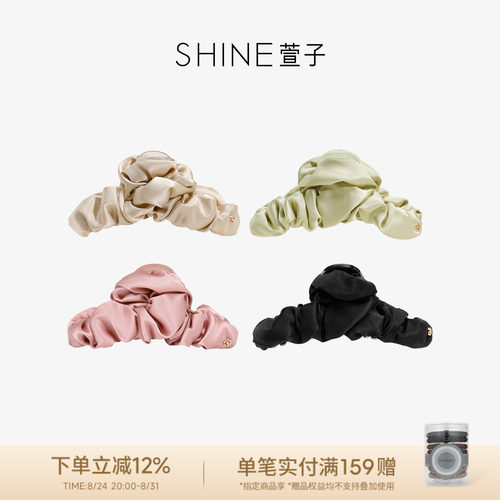 SHINE萱子优雅气质真丝抓夹