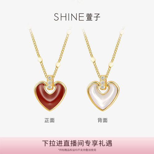 SHINE萱子优雅甜美双面爱心系列