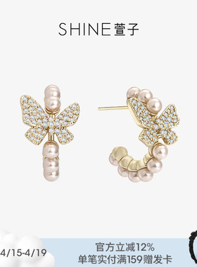 SHINE萱子饰品优雅精致蝴蝶珍珠耳环精致璀璨C圈耳钉气质礼物送人