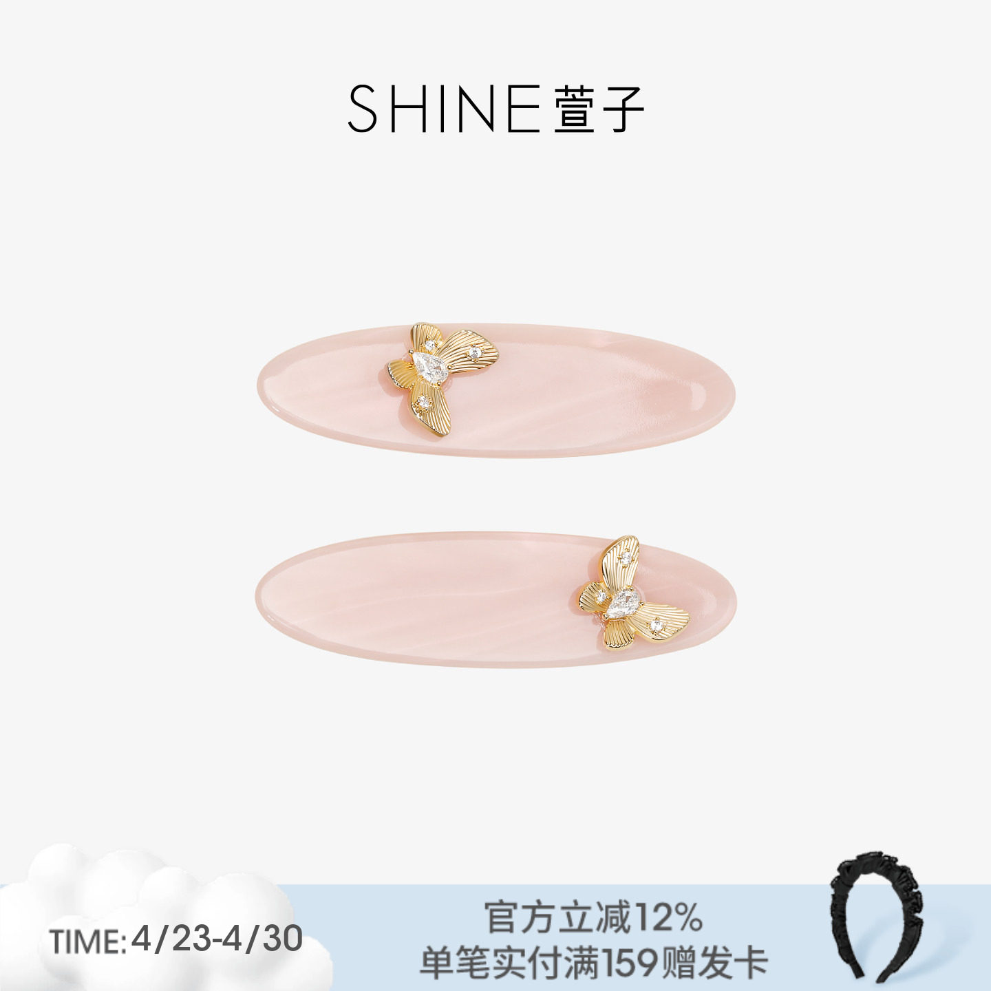 SHINE萱子饰品海棠系列优雅蝴蝶边夹一字夹气质碎发夹早春配色