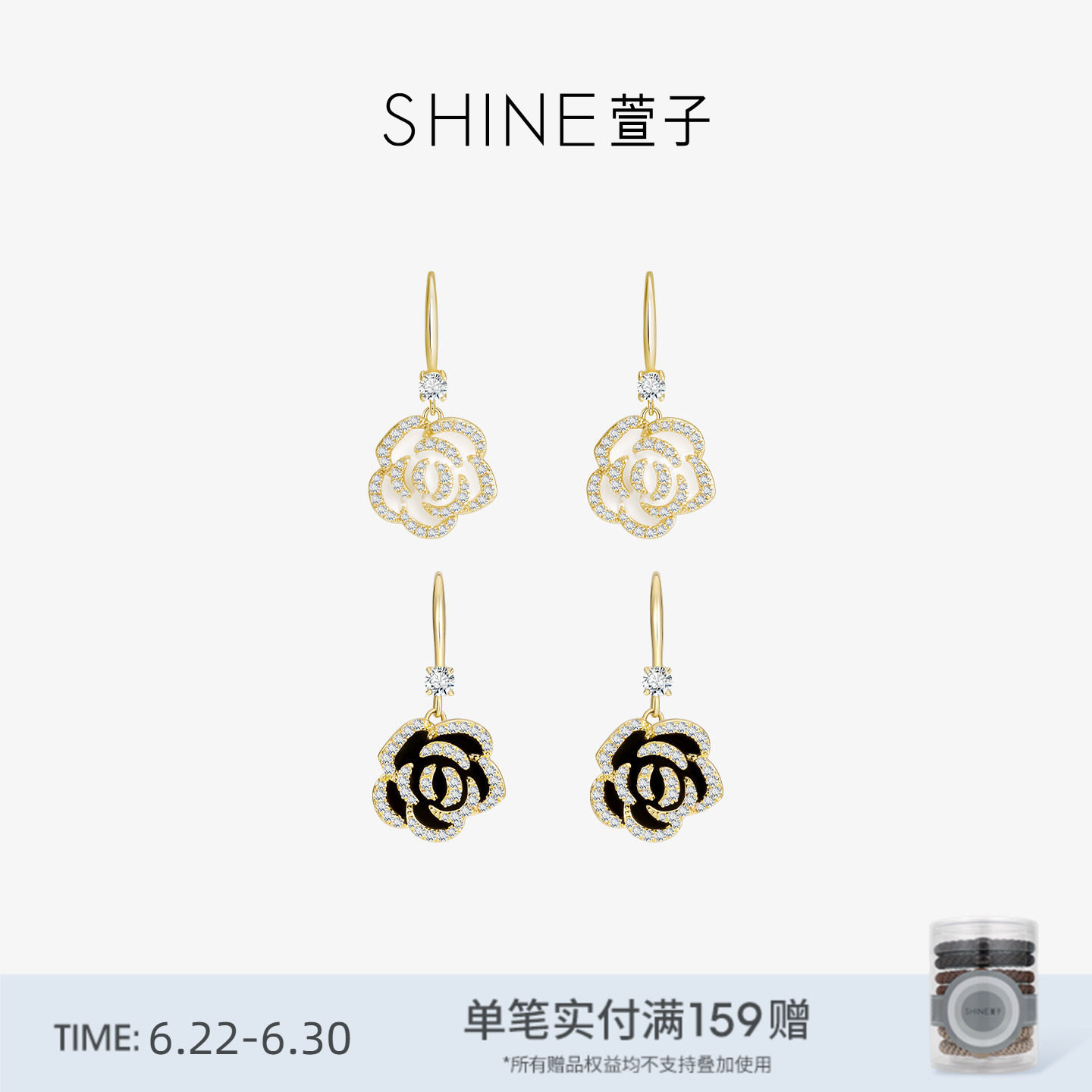SHINE萱子饰品气质山茶花耳环女优雅大气耳挂生日礼物早春配色