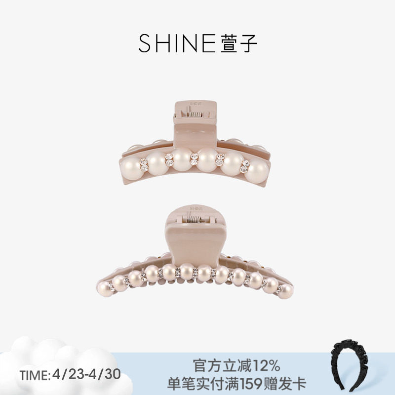 SHINE萱子饰品香槟粉珍珠抓夹女后脑勺夹亚克力发夹生日礼物