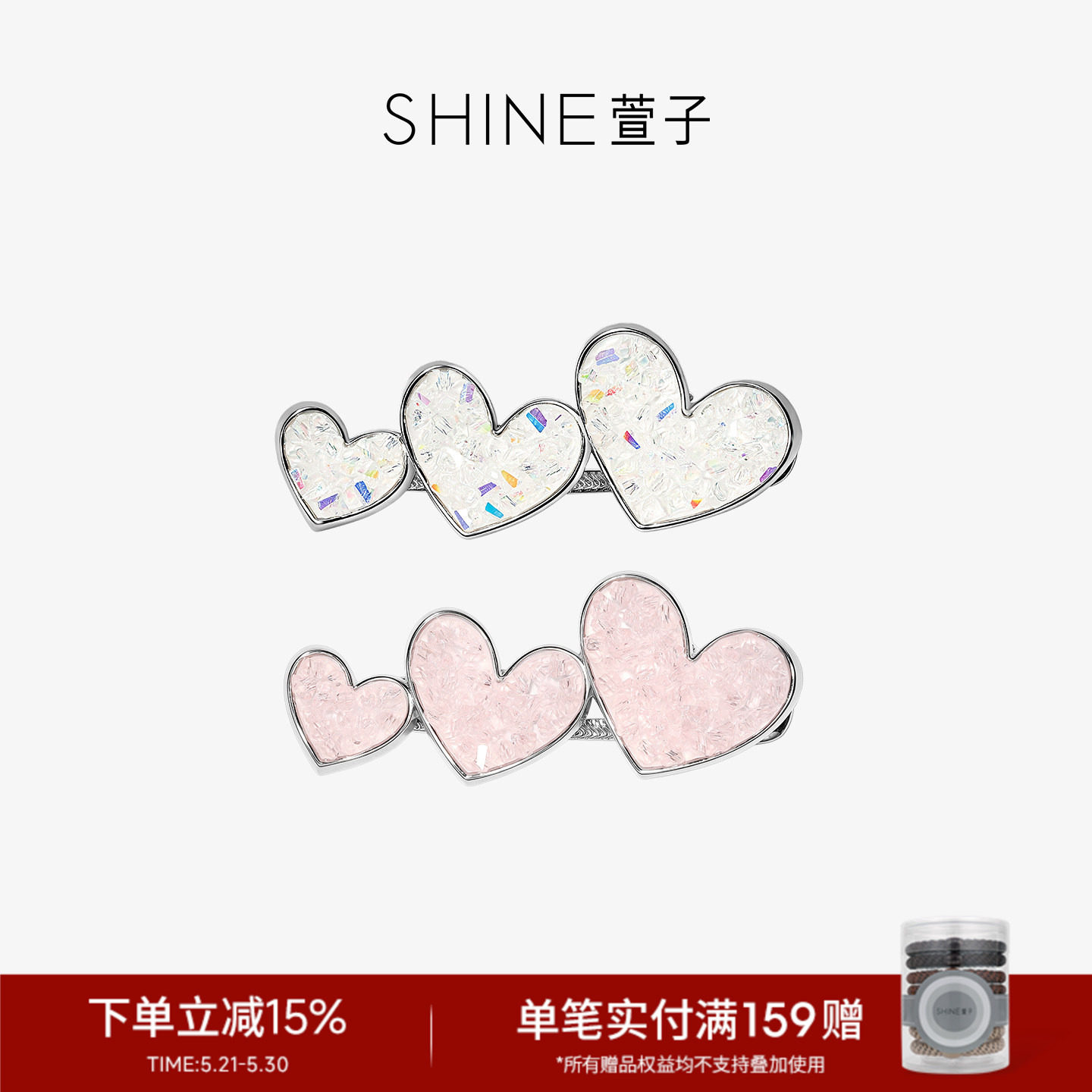 SHINE萱子饰品时尚流行甜美爱心发夹温柔女士边夹碎发夹