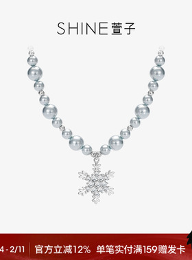 SHINE萱子雪花精灵系列珍珠项链