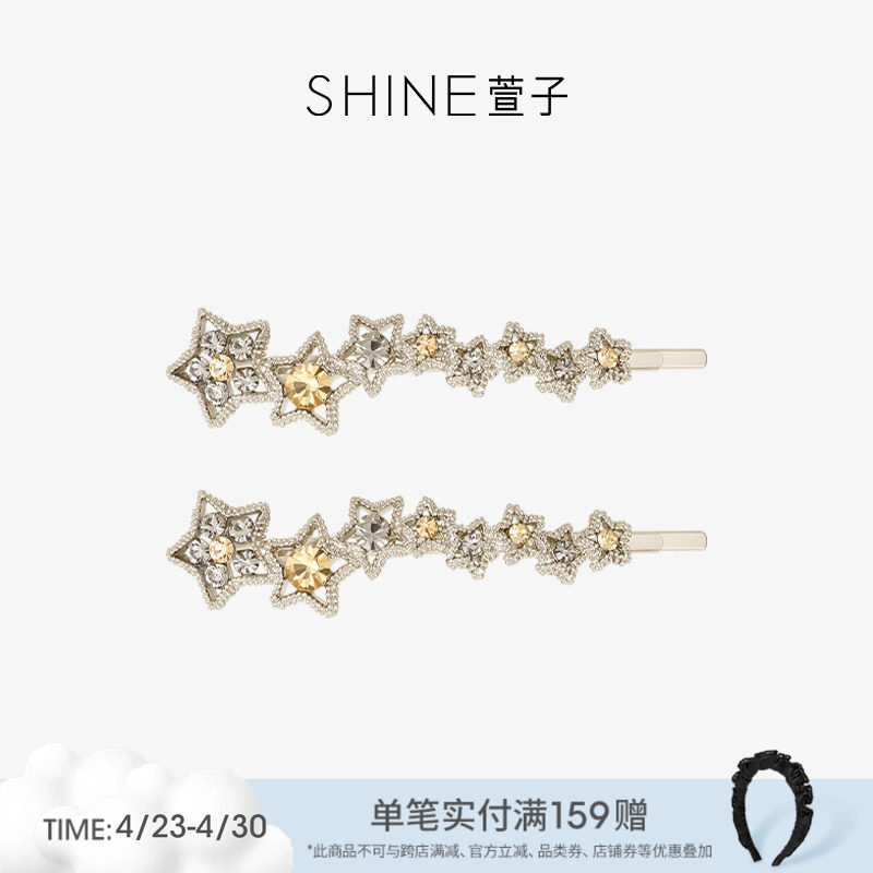 SHINE萱子饰品水钻边夹星星发夹女刘海碎发夹一字夹发卡生日礼物