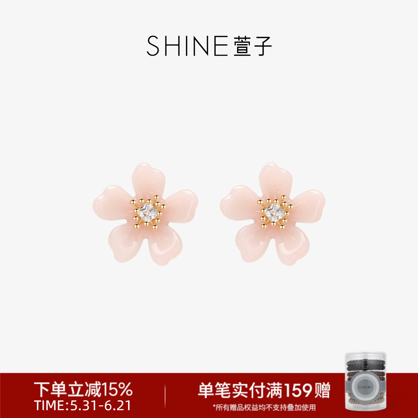 SHINE萱子饰品海棠系列花朵耳钉树脂花瓣耳环氛围感礼物