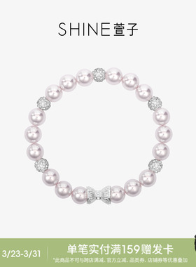 SHINE萱子饰品优雅高级感珍珠手链璀璨精致紫色手串配饰早春配色