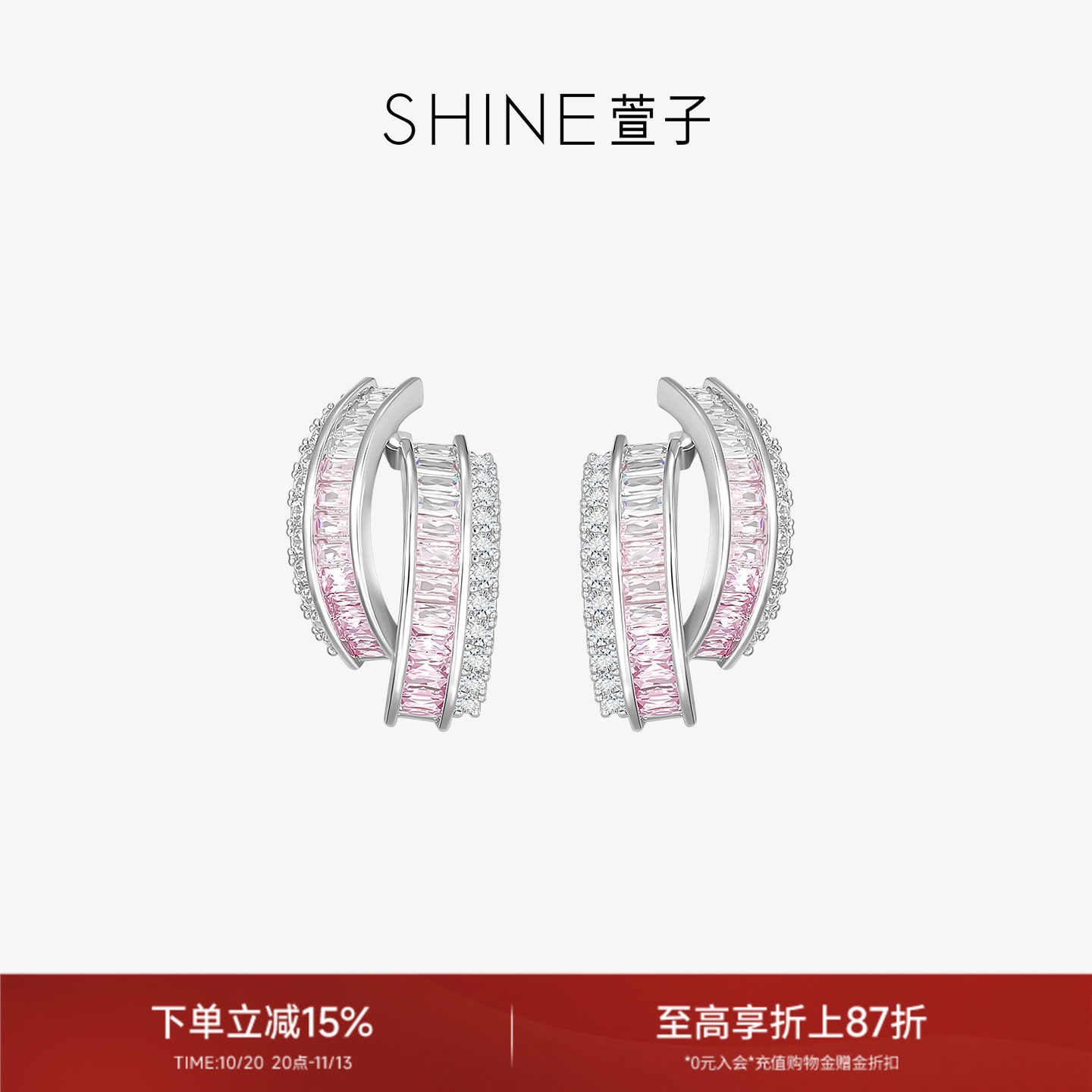 SHINE萱子饰品粉色精致闪耀耳环女士时尚气质银色材质耳钉