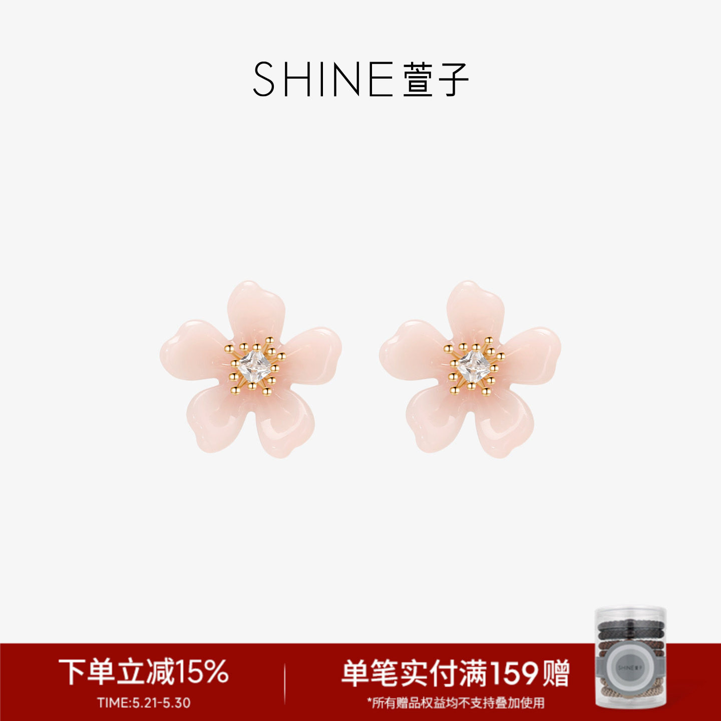 SHINE萱子饰品海棠系列花朵耳钉树脂花瓣耳环氛围感礼物