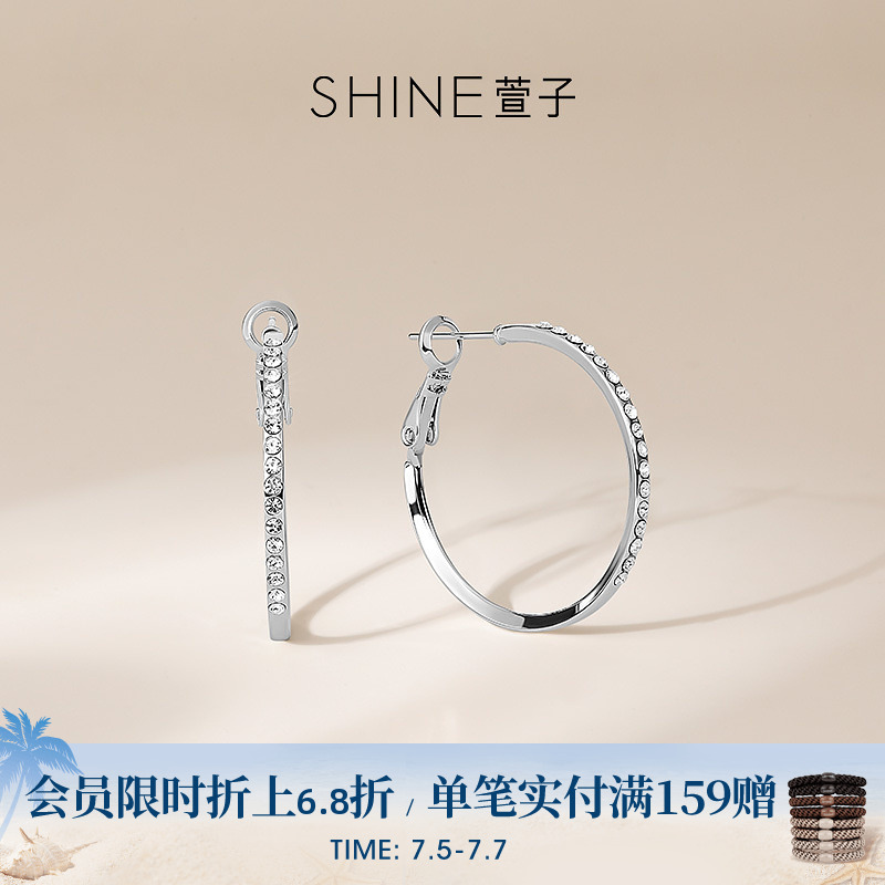 SHINE萱子饰品优雅时尚耳圈闪耀轻奢高级感耳环女百搭通勤新款