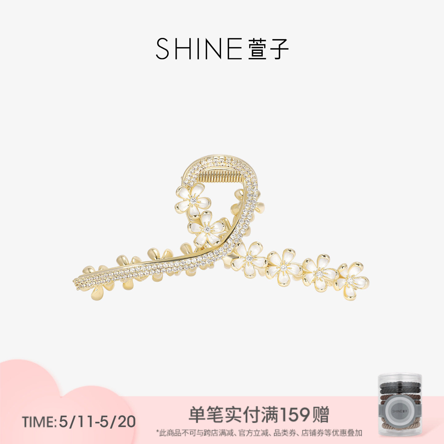 SHINE萱子饰品栀子花抓夹鲨鱼夹大号设计头饰生日礼物早春配色