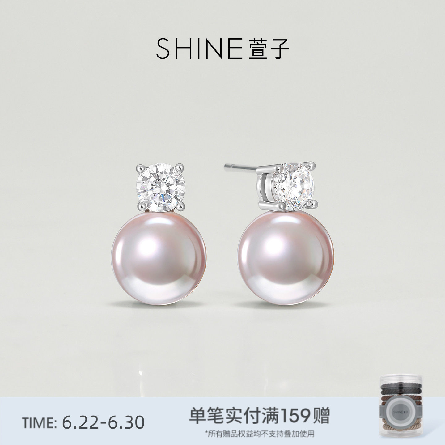 SHINE萱子饰品璀璨星河系列简约优雅极光紫珍珠耳环耳钉百搭气质