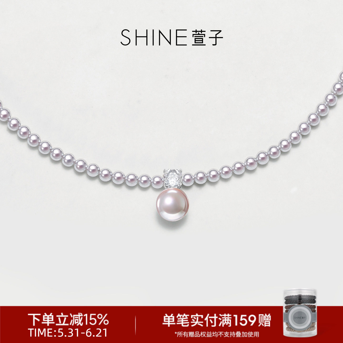 SHINE萱子饰品璀璨星河系列珍珠项链女锁骨链设计感小众礼物