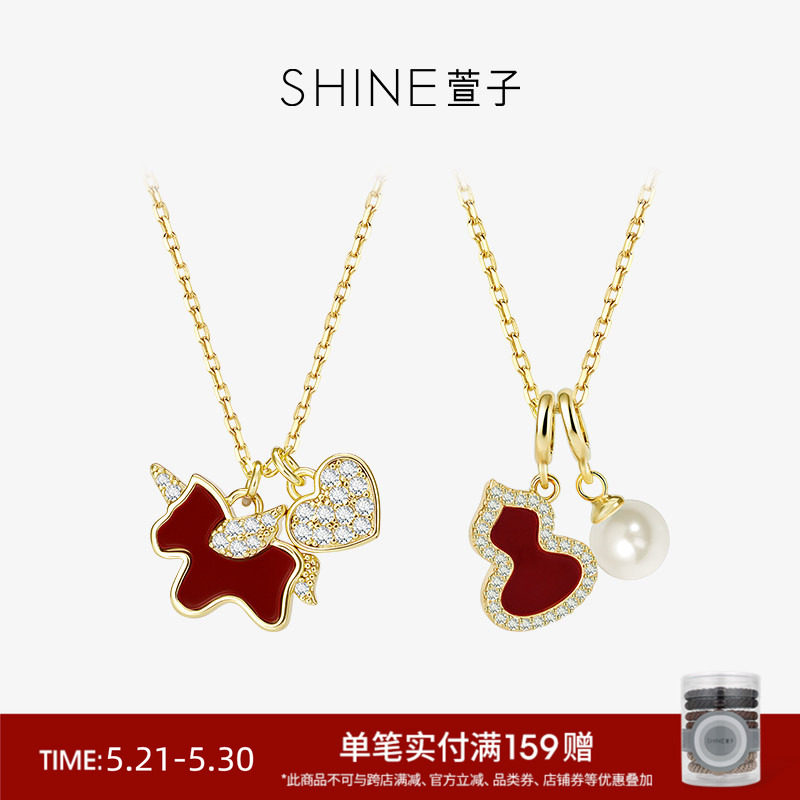 SHINE萱子饰品爱心独角兽项链葫芦锁骨链优雅甜美吊坠礼物