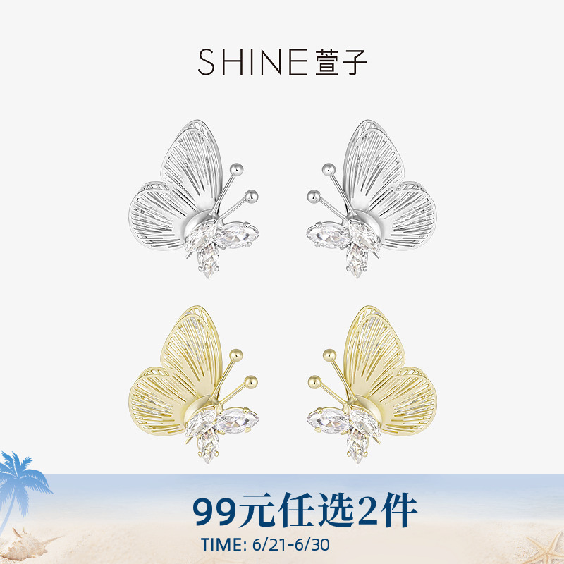 【限时活动】SHINE萱子饰品优雅轻奢镂空金属蝴蝶耳环精致耳钉
