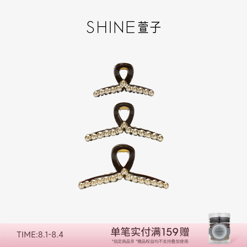 SHINE萱子饰品香槟金珍珠抓夹亚克力琥珀流光风鲨鱼夹生日礼物