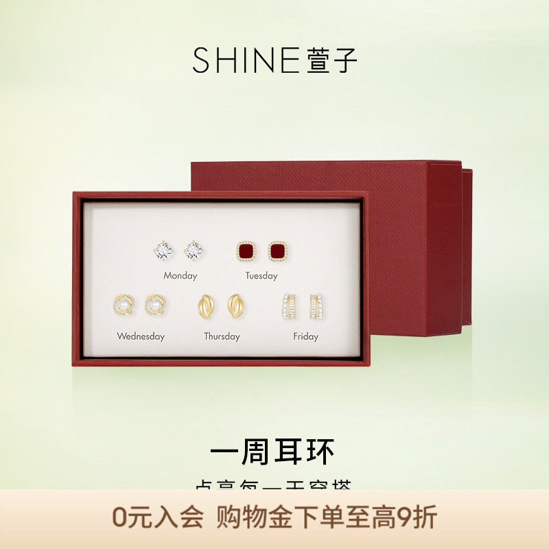 SHINE萱子饰品星期耳钉红色礼盒图片
