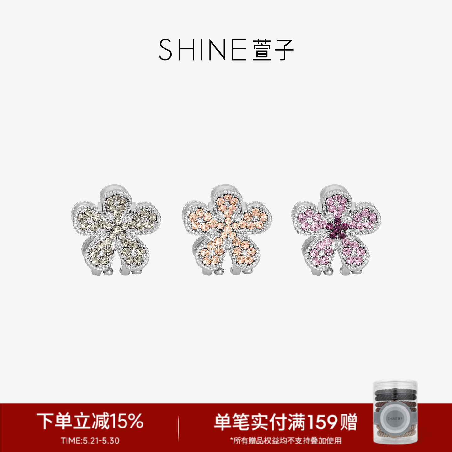SHINE萱子饰品甜美精致花朵小抓夹女璀璨闪耀侧边发夹刘海碎发夹
