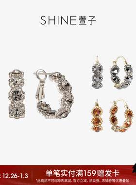 SHINE萱子饰品优雅奢华水钻耳环百搭耳饰日常耳扣耳圈生日礼物