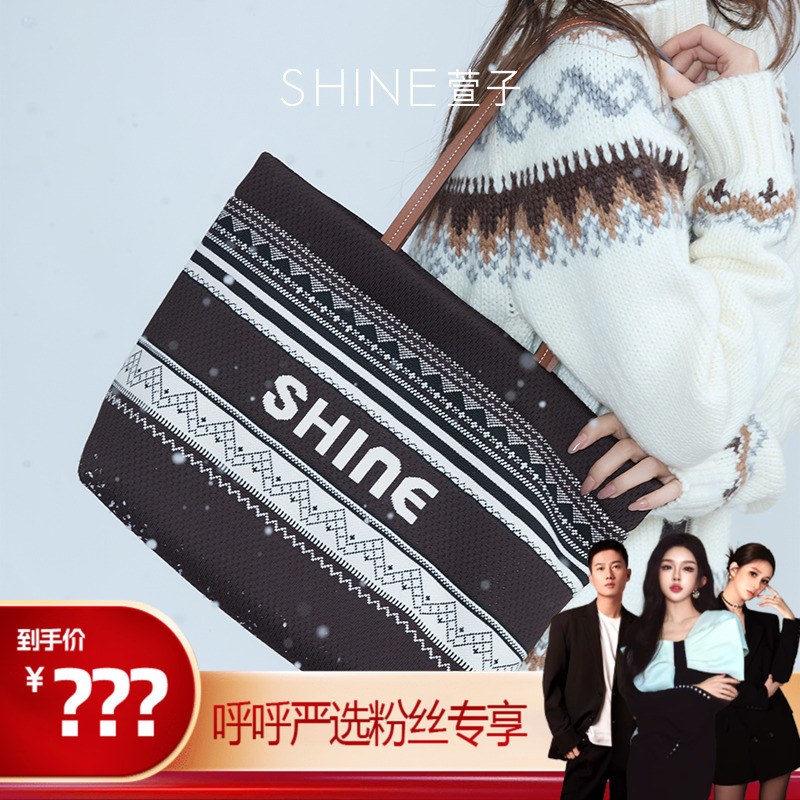 SHINE萱子针织费尔岛系列单肩包