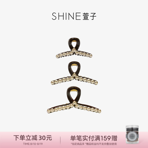 【七夕送礼】SHINE萱子饰品香槟金珍珠抓夹亚克力琥珀流光鲨鱼夹