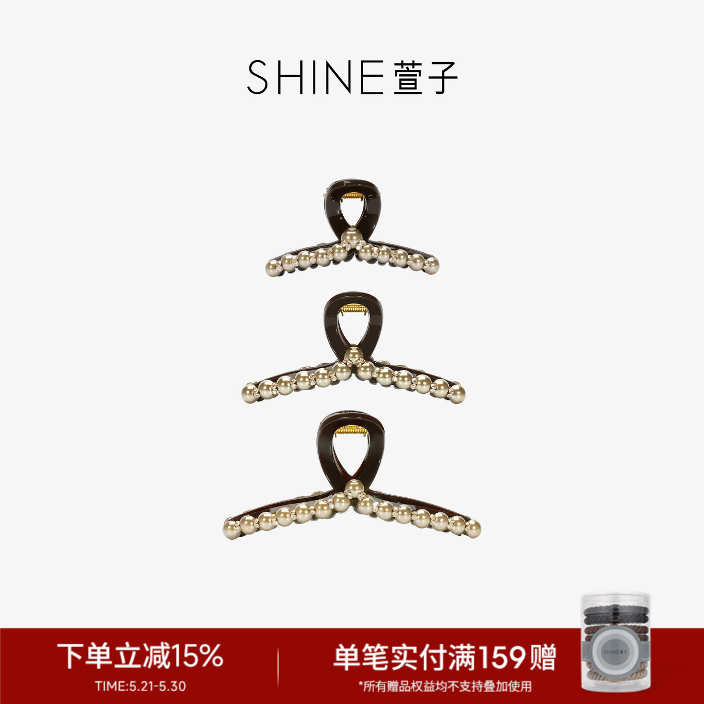 SHINE萱子饰品香槟金珍珠抓夹亚克力琥珀流光风鲨鱼夹生日礼物