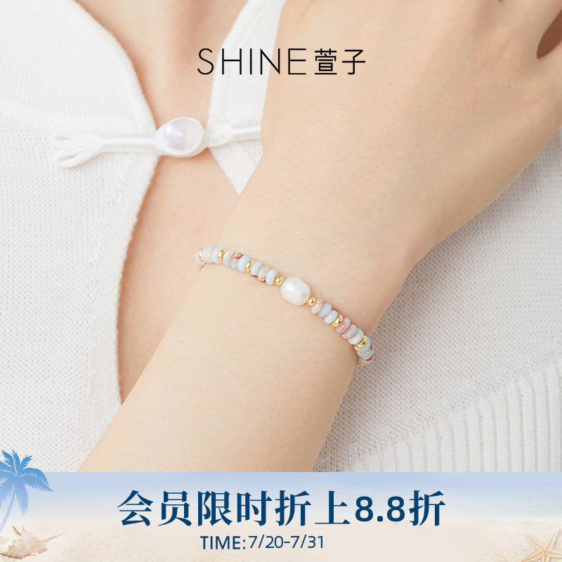 SHINE萱子饰品不规则淡水珍珠混色串珠手链小众生日礼物
