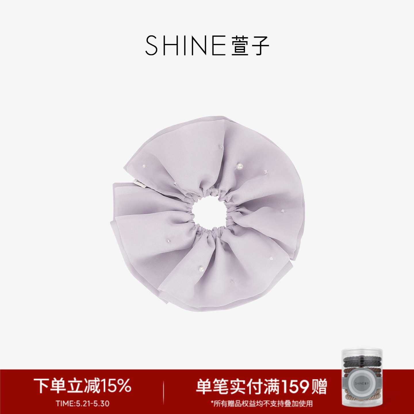 SHINE萱子饰品轻纱幻影系列紫色网纱发圈发绳皮筋约会穿搭
