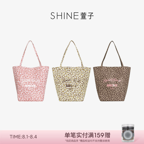 SHINE萱子爱心豹纹系列单肩包