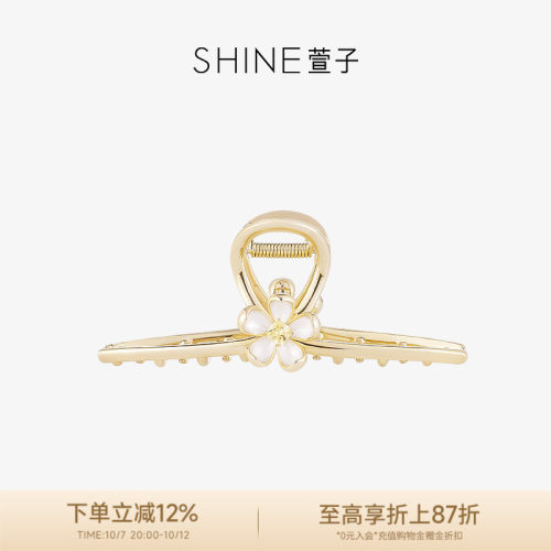 SHINE萱子饰品精致金属花朵抓夹