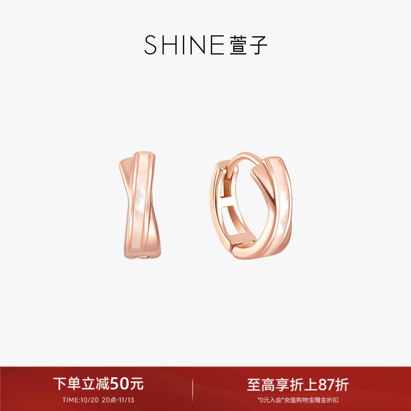 SHINE萱子饰品时尚简约耳钉镶钻耳环玫瑰金高级设计感女士耳饰
