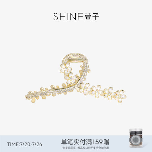 SHINE萱子抓夹《金色花朵系列》