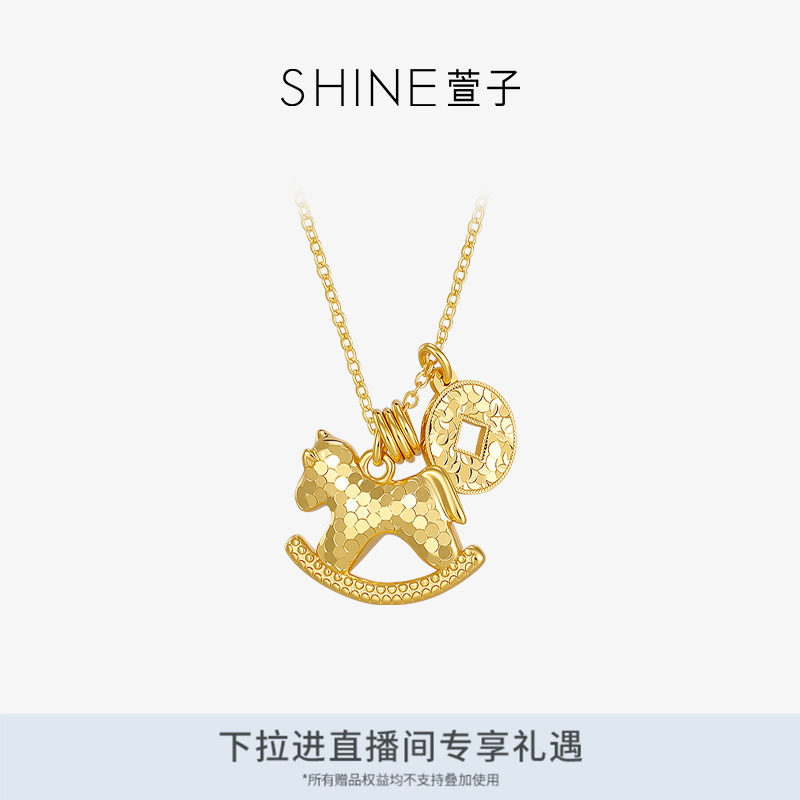 SHINE萱子新中式金色木马项链