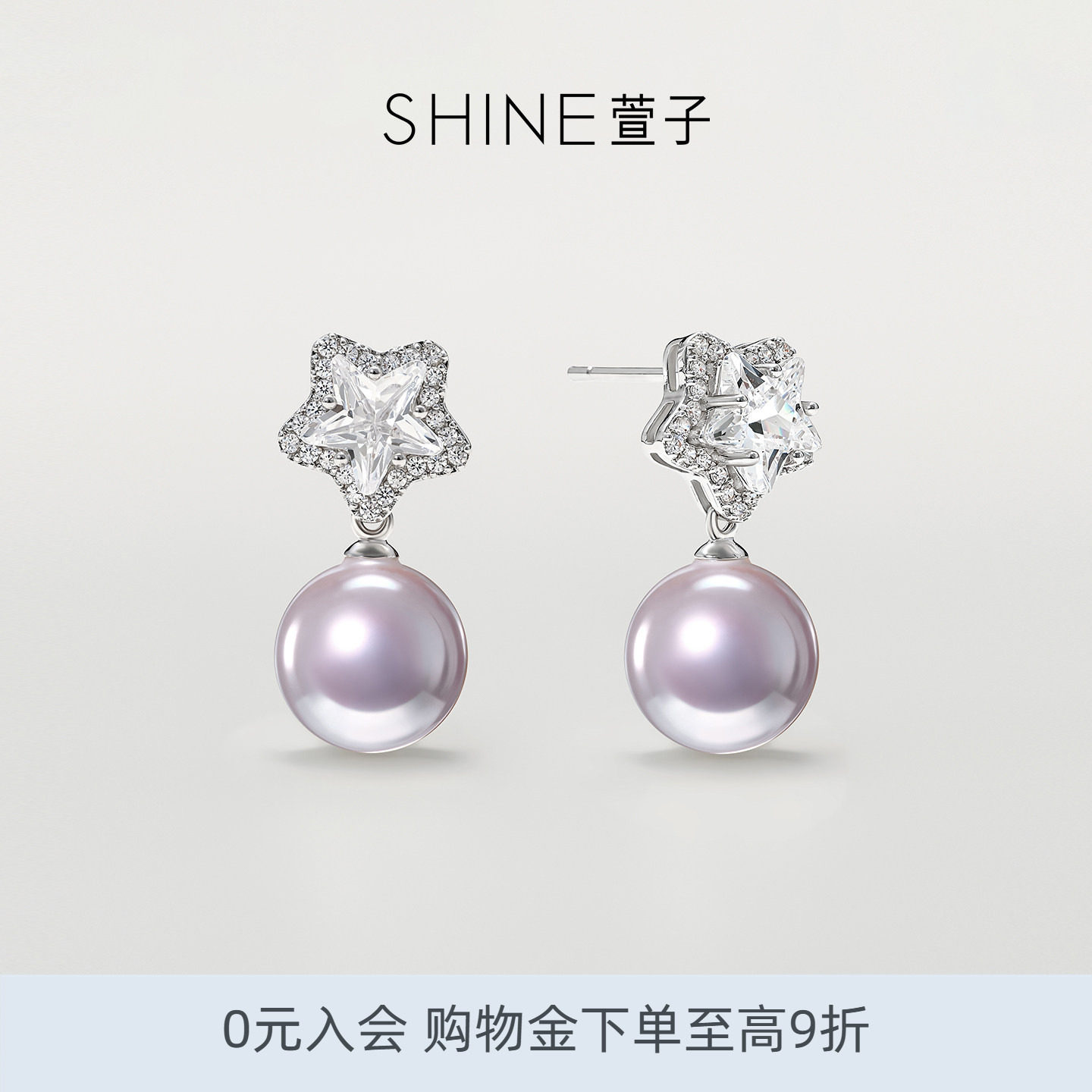 【明星同款】SHINE萱子饰品璀璨星河系列极光紫珠光耳环礼物