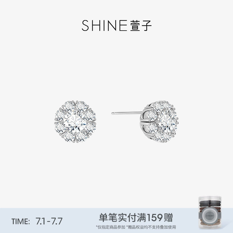 SHINE萱子饰品精致璀璨八爪镶嵌耳钉极简风S925银针耳环礼物