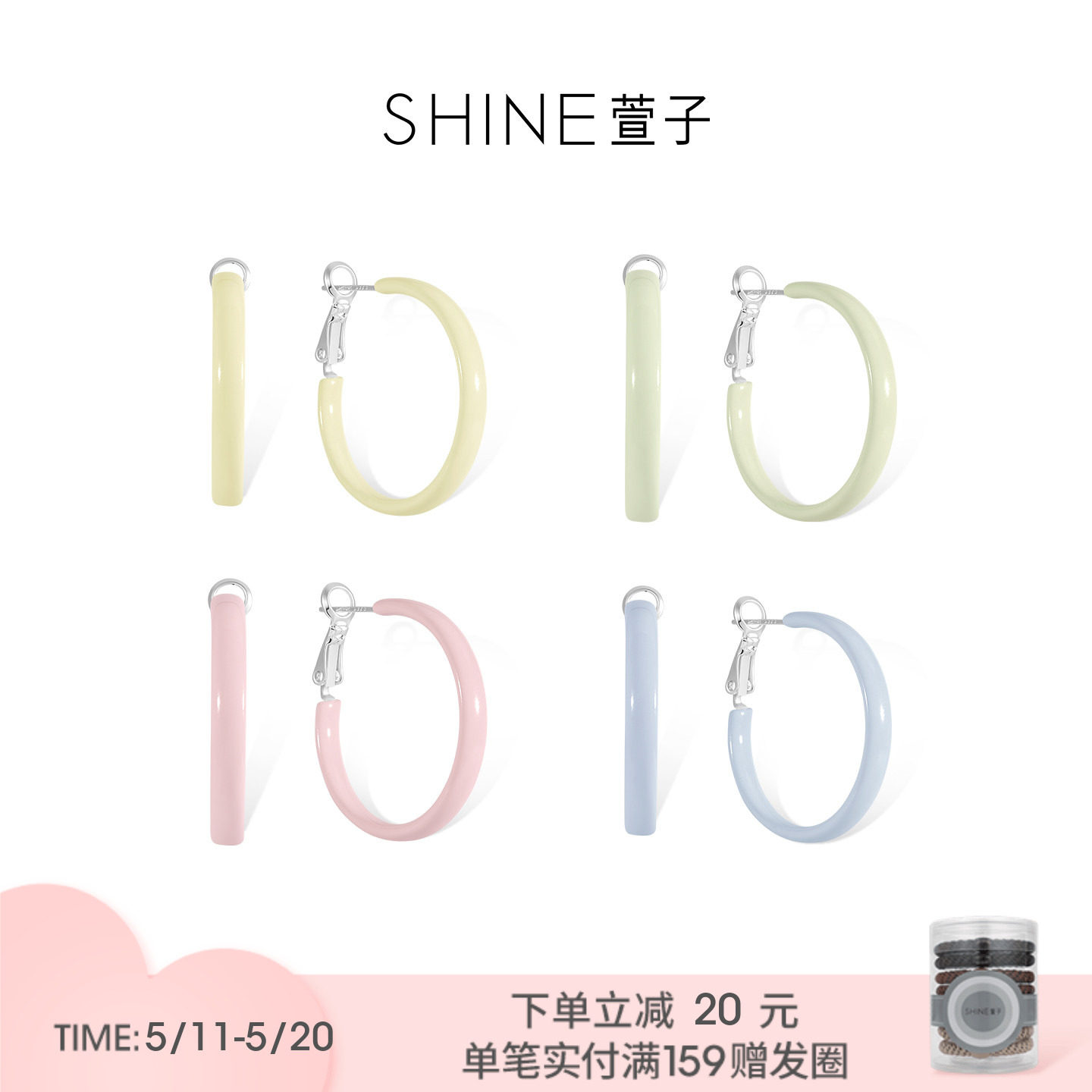 SHINE萱子饰品帕斯蒂尔系列甜美简约耳环马卡龙色520礼物