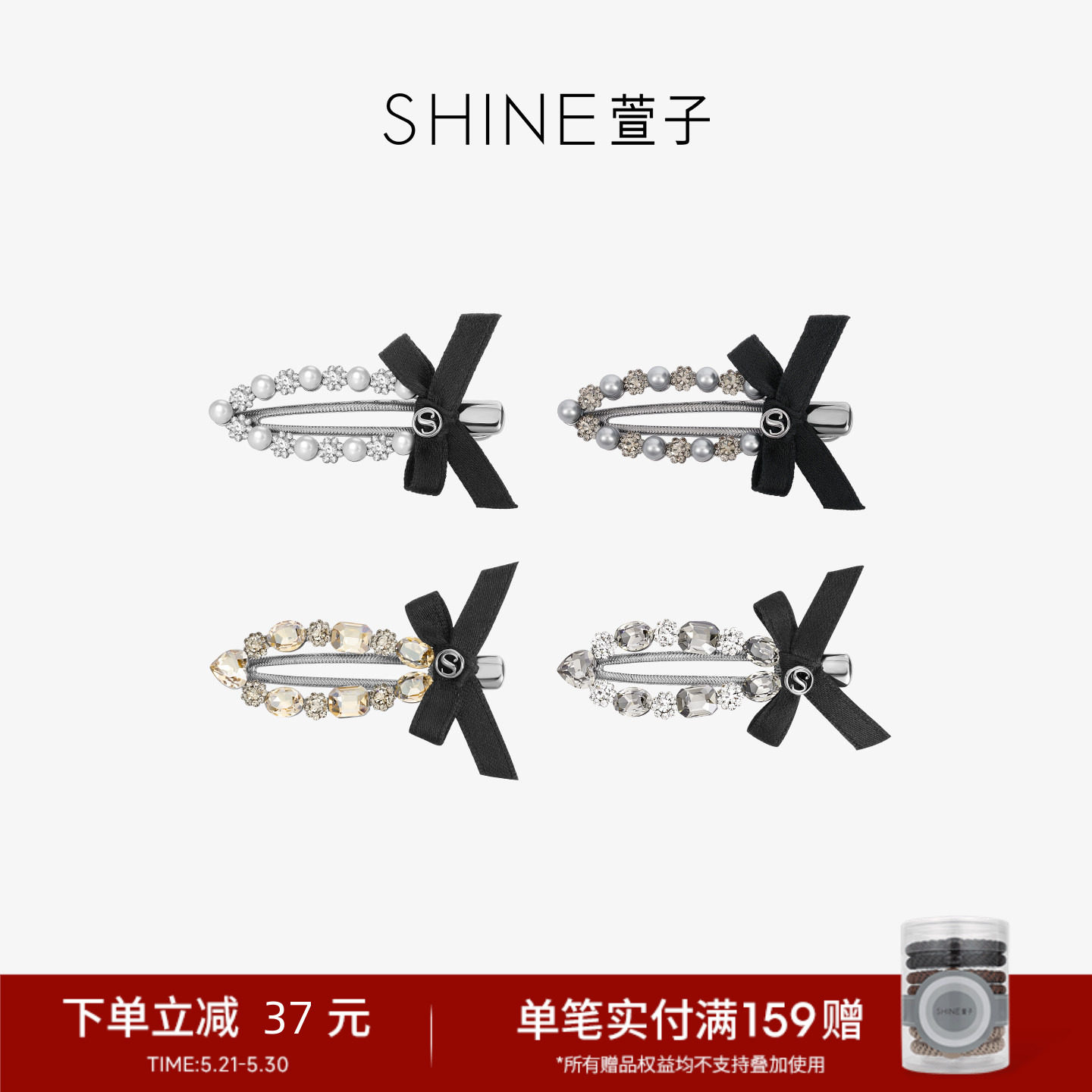 SHINE萱子饰品优雅奢华珍珠边夹发夹蝴蝶结发饰约会穿搭