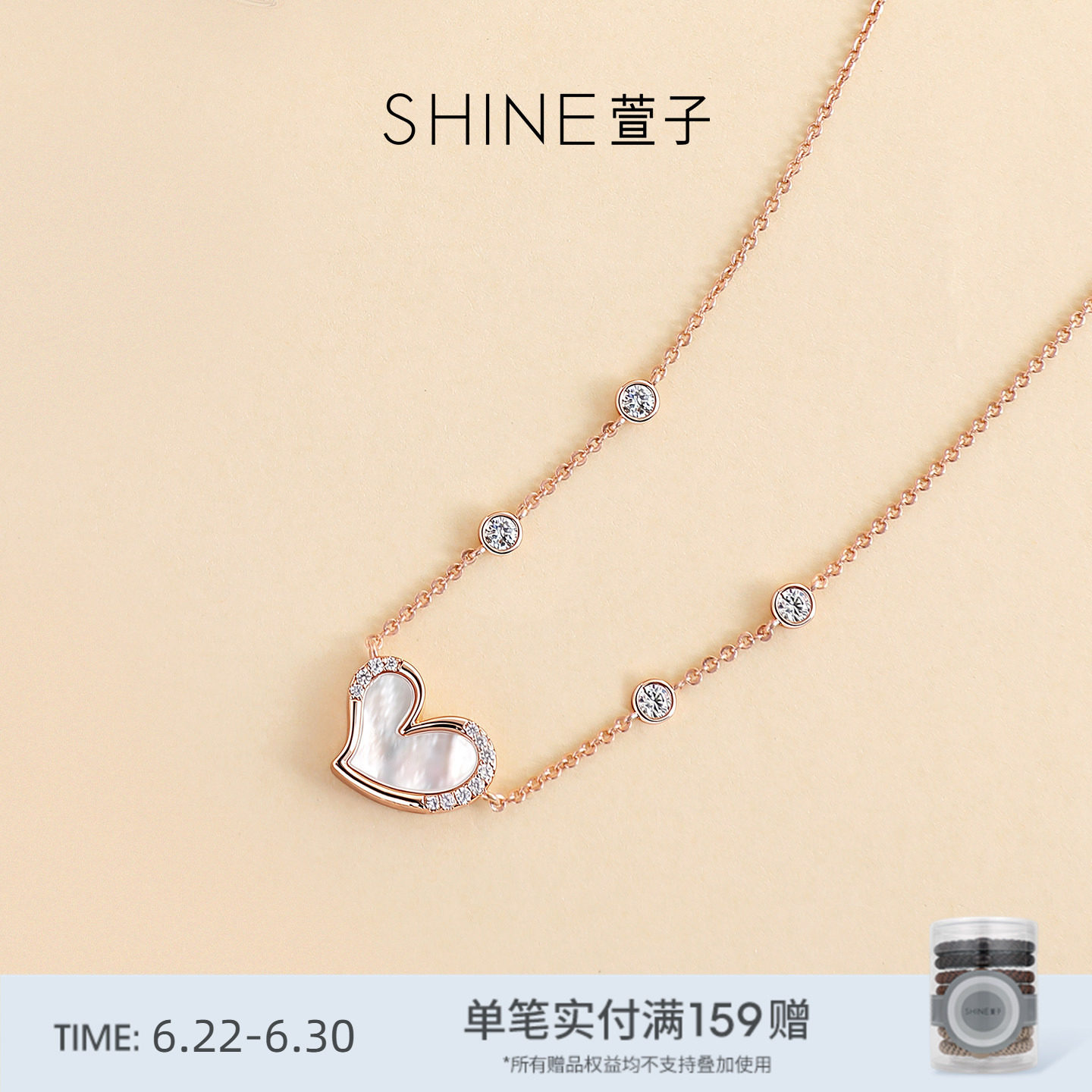 SHINE萱子饰品偏爱系列耳钉项链手链套装女士心形设计感饰品礼物