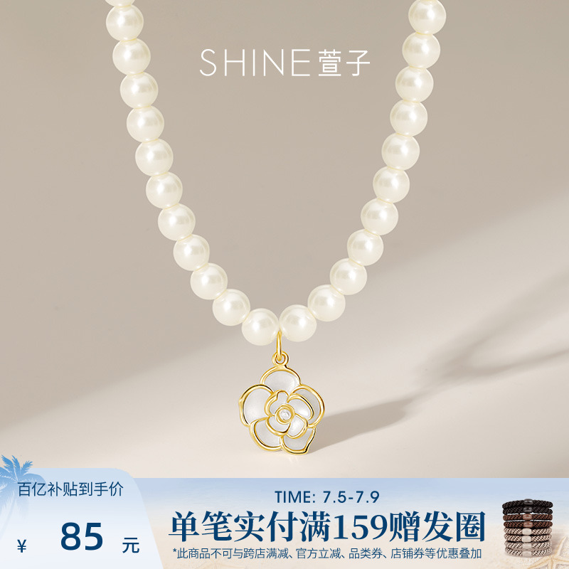 SHINE萱子项链《山茶花系列》