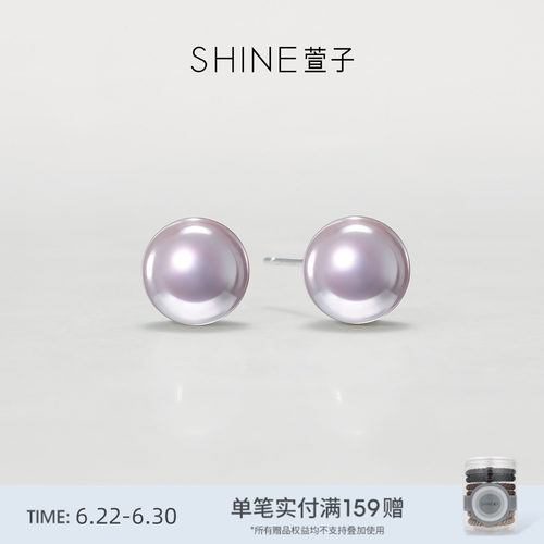 SHINE萱子璀璨星河系列珍珠耳钉