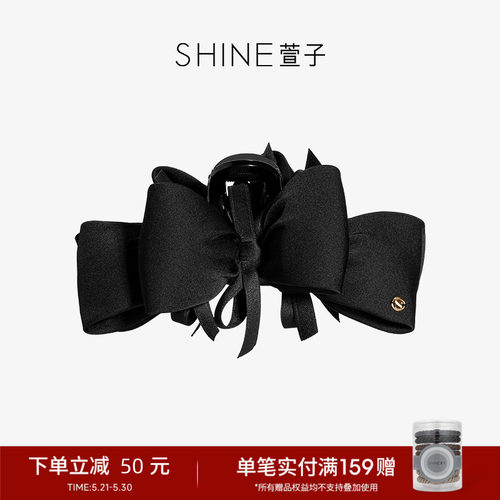 SHINE萱子优雅缎面蝴蝶结抓夹